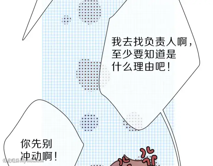 漫画《保护我方大大》第44话 你的歌第56张图