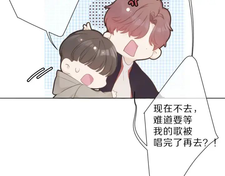 漫画《保护我方大大》第44话 你的歌第57张图
