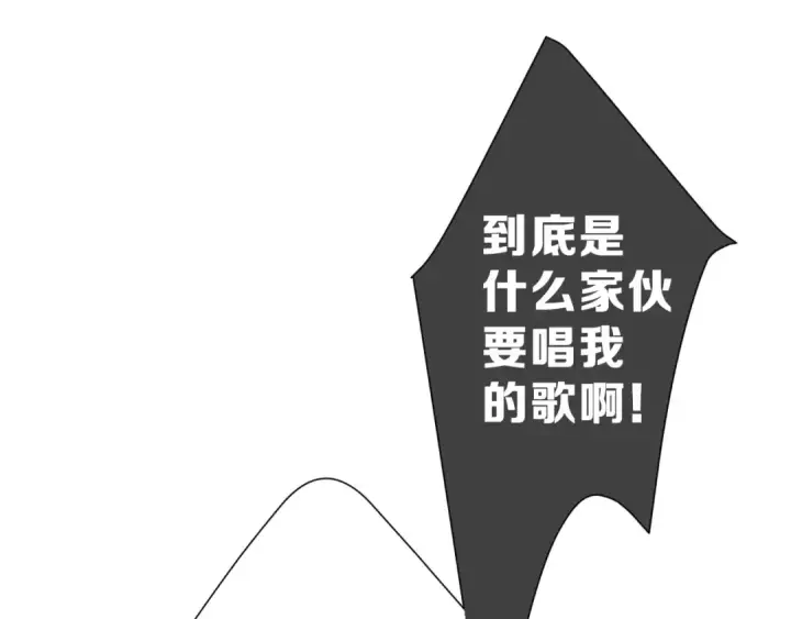 漫画《保护我方大大》第44话 你的歌第59张图