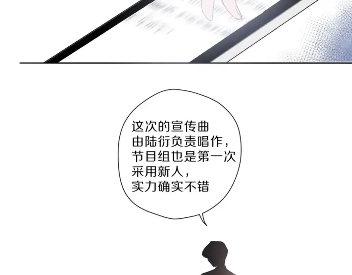 漫画《保护我方大大》第44话 你的歌第6张图
