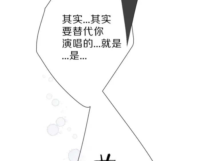 漫画《保护我方大大》第44话 你的歌第60张图