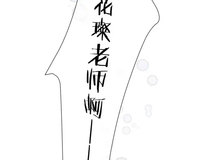 漫画《保护我方大大》第44话 你的歌第61张图
