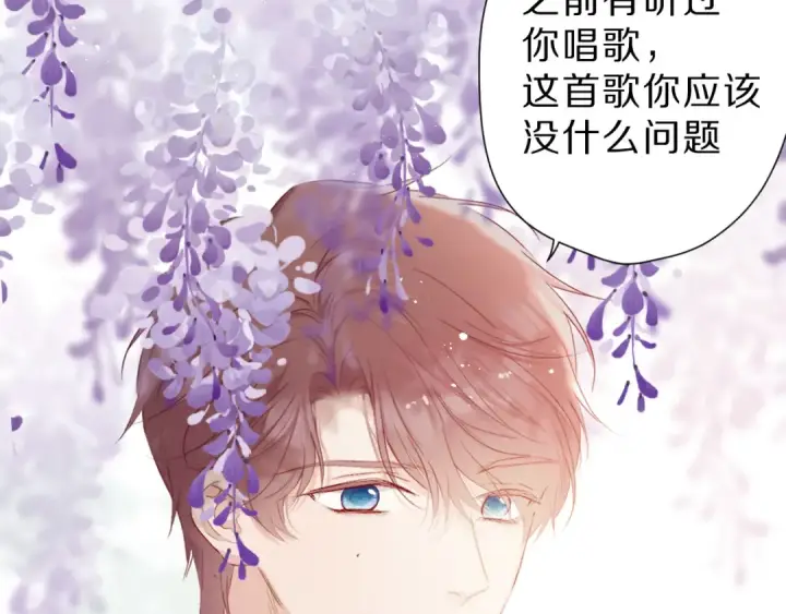 漫画《保护我方大大》第44话 你的歌第76张图