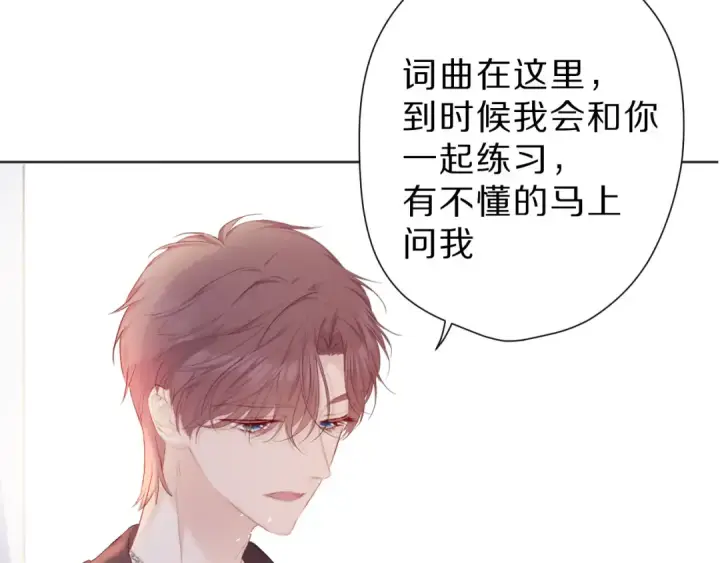 漫画《保护我方大大》第44话 你的歌第79张图
