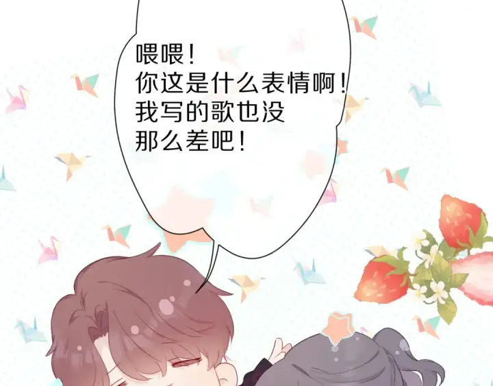 漫画《保护我方大大》第44话 你的歌第84张图
