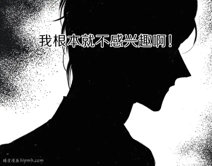 漫画《保护我方大大》第44话 你的歌第88张图