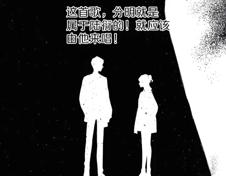 漫画《保护我方大大》第44话 你的歌第89张图