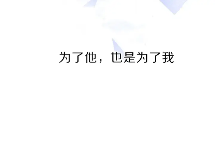 漫画《保护我方大大》第44话 你的歌第94张图