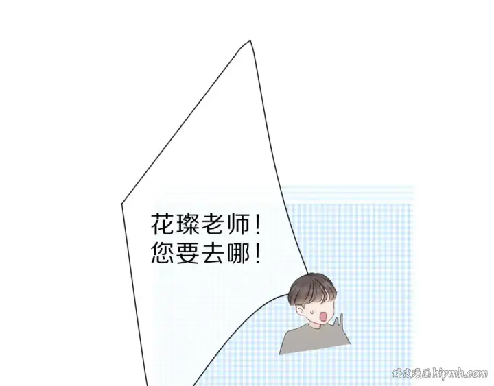 漫画《保护我方大大》第44话 你的歌第96张图