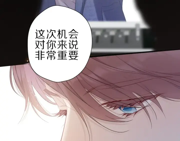 漫画《保护我方大大》第45话 感谢的方法第10张图