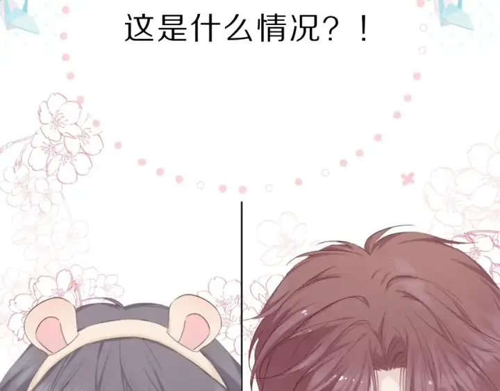 漫画《保护我方大大》第45话 感谢的方法第102张图