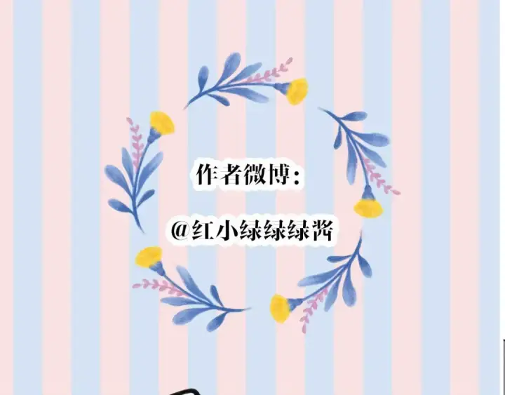 漫画《保护我方大大》第45话 感谢的方法第115张图