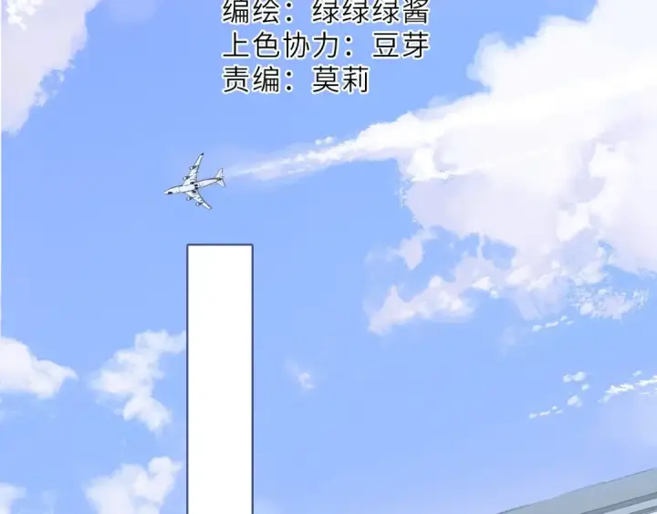 漫画《保护我方大大》第45话 感谢的方法第2张图