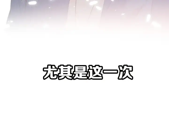漫画《保护我方大大》第45话 感谢的方法第20张图