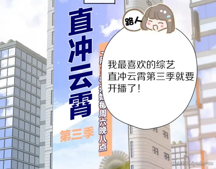 漫画《保护我方大大》第45话 感谢的方法第24张图