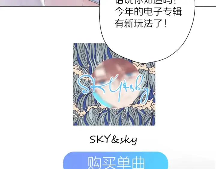 漫画《保护我方大大》第45话 感谢的方法第27张图