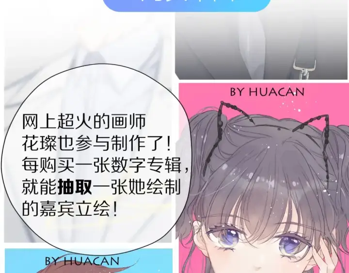 漫画《保护我方大大》第45话 感谢的方法第28张图