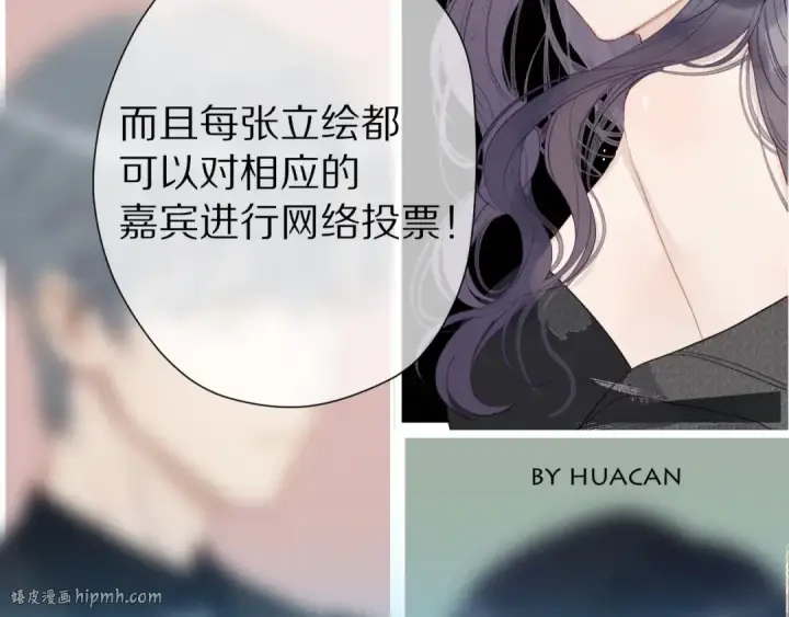 漫画《保护我方大大》第45话 感谢的方法第32张图