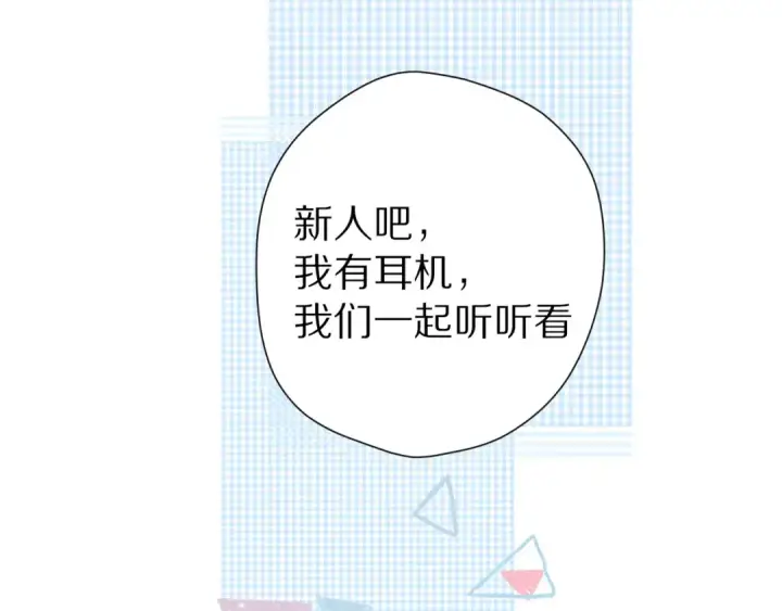漫画《保护我方大大》第45话 感谢的方法第39张图