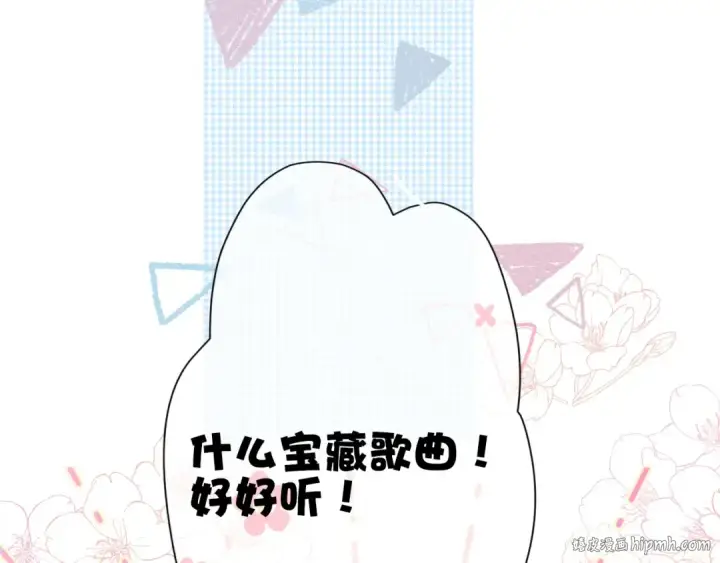 漫画《保护我方大大》第45话 感谢的方法第40张图