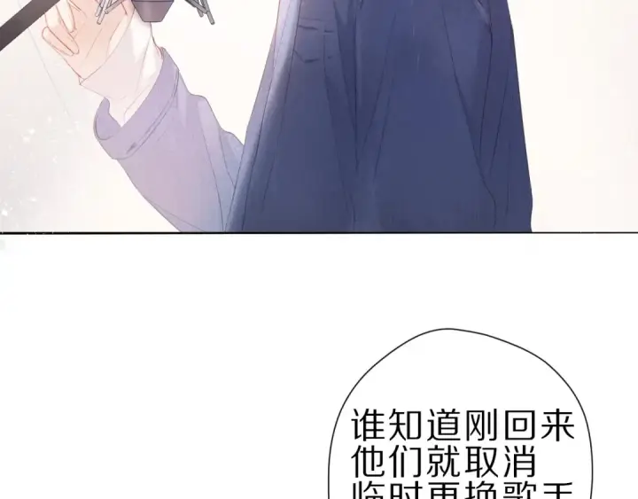 漫画《保护我方大大》第45话 感谢的方法第6张图