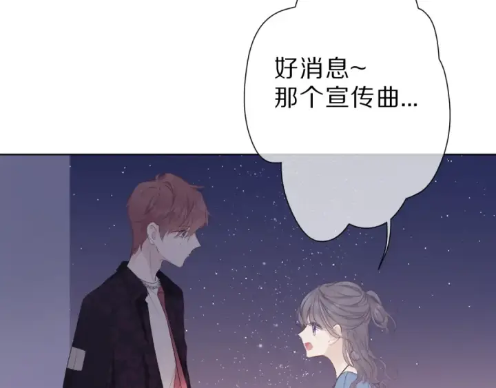 漫画《保护我方大大》第45话 感谢的方法第67张图