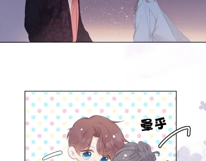 漫画《保护我方大大》第45话 感谢的方法第68张图