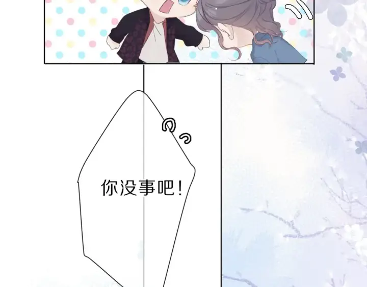 漫画《保护我方大大》第45话 感谢的方法第69张图