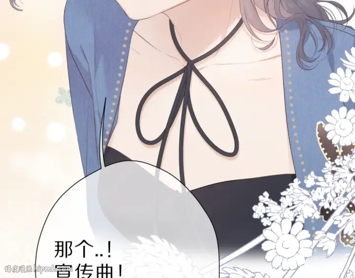 漫画《保护我方大大》第45话 感谢的方法第72张图