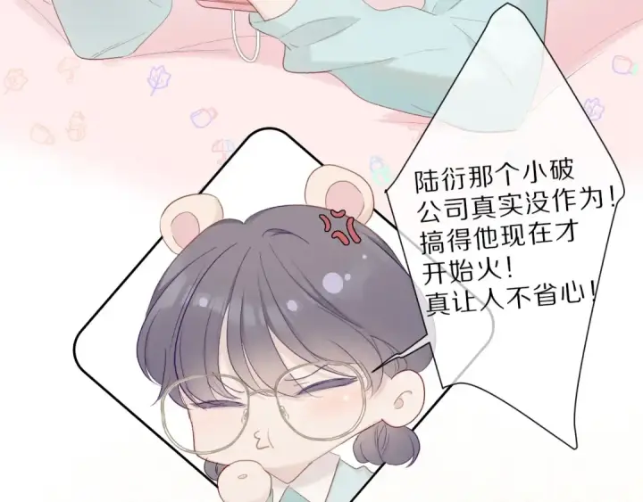 漫画《保护我方大大》第45话 感谢的方法第81张图
