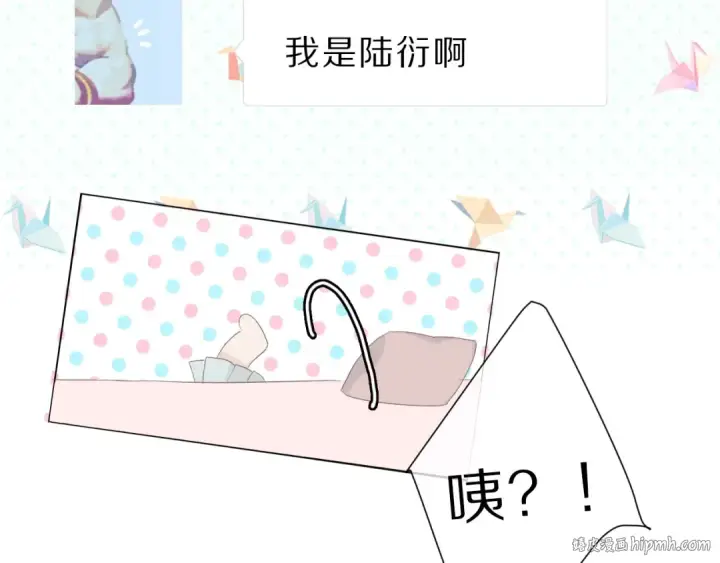 漫画《保护我方大大》第45话 感谢的方法第88张图