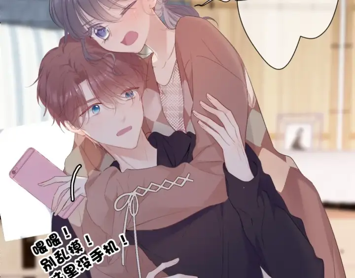 漫画《保护我方大大》第45话 感谢的方法第95张图