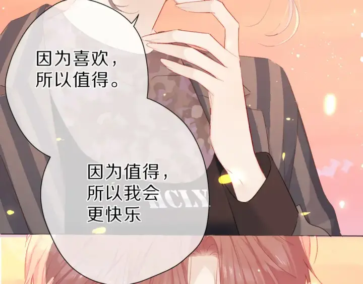 漫画《保护我方大大》第46话 一起爬山吗第103张图