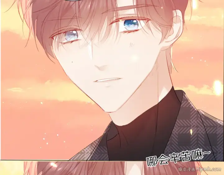 漫画《保护我方大大》第46话 一起爬山吗第104张图