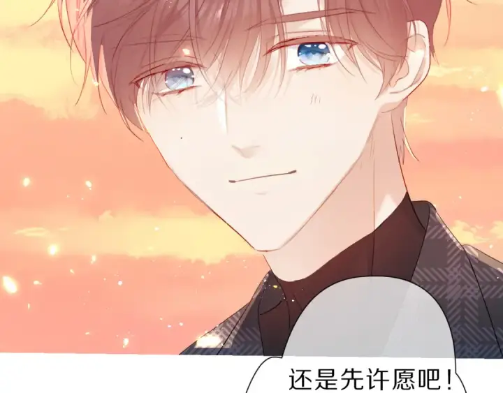 漫画《保护我方大大》第46话 一起爬山吗第105张图