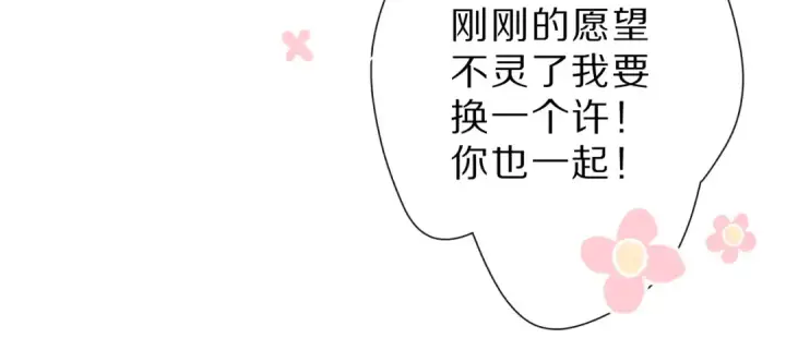漫画《保护我方大大》第46话 一起爬山吗第106张图
