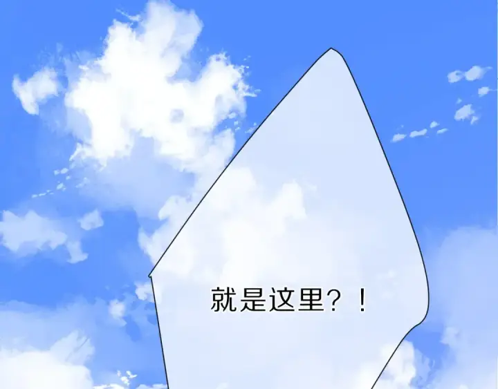 漫画《保护我方大大》第46话 一起爬山吗第11张图