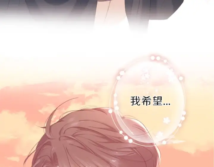 漫画《保护我方大大》第46话 一起爬山吗第110张图