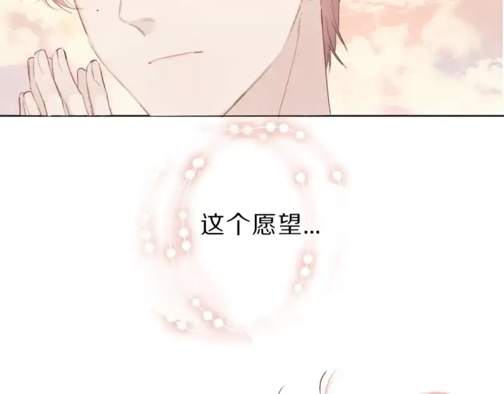 漫画《保护我方大大》第46话 一起爬山吗第117张图