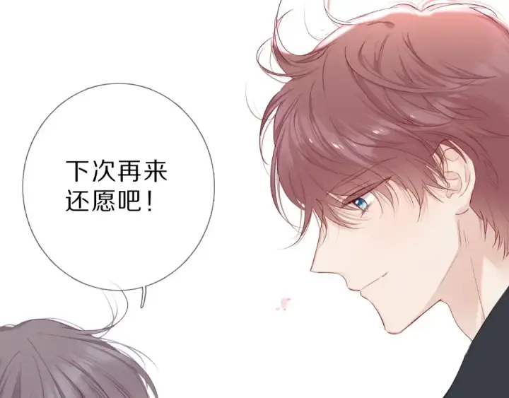 漫画《保护我方大大》第46话 一起爬山吗第118张图