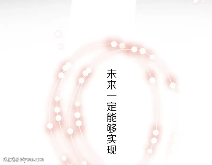 漫画《保护我方大大》第46话 一起爬山吗第120张图