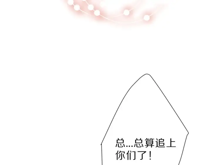 漫画《保护我方大大》第46话 一起爬山吗第121张图
