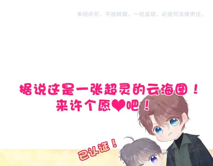 漫画《保护我方大大》第46话 一起爬山吗第124张图