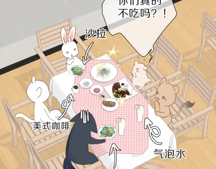 漫画《保护我方大大》第46话 一起爬山吗第129张图