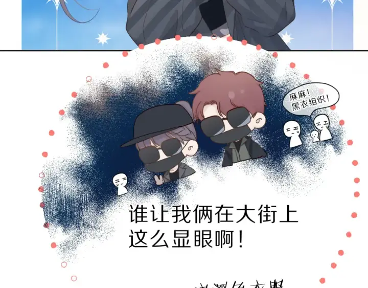 漫画《保护我方大大》第46话 一起爬山吗第15张图
