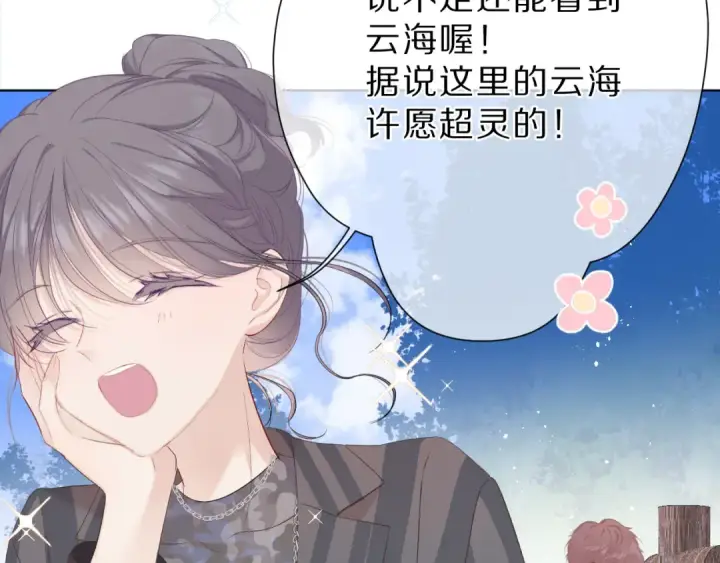 漫画《保护我方大大》第46话 一起爬山吗第17张图