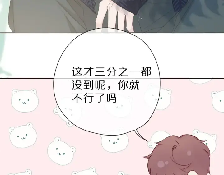 漫画《保护我方大大》第46话 一起爬山吗第25张图