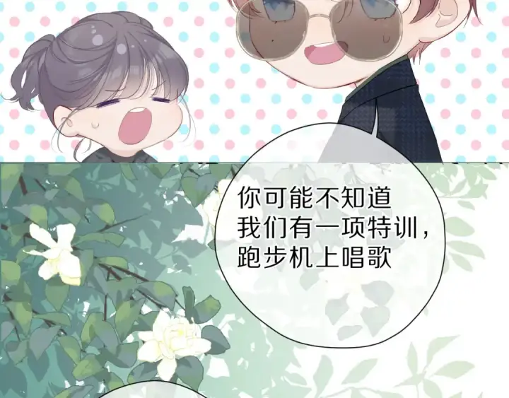 漫画《保护我方大大》第46话 一起爬山吗第28张图