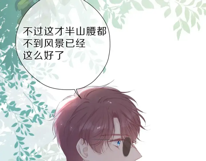 漫画《保护我方大大》第46话 一起爬山吗第29张图