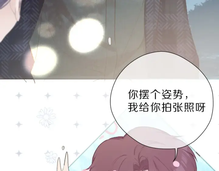 漫画《保护我方大大》第46话 一起爬山吗第31张图